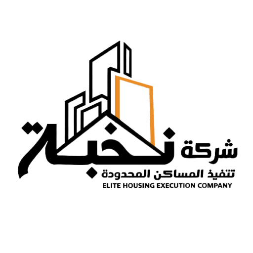 شركة نخبة لتنفيذ المساكن المحدودة